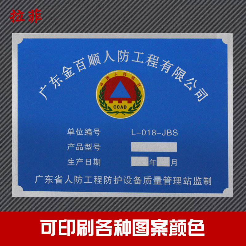 人民防空工程消防地下隧道人防车位指示牌设备信息安全警示标识标