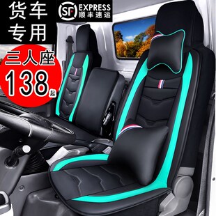 三环创客T3自卸车座椅套昊龙大货车皮坐垫套湖北十通轻卡汽车座套