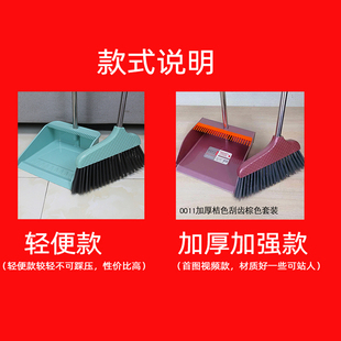 扫把套装家用软毛扫帚簸箕组合撮子不粘头发撮箕扫把单个扫地笤帚