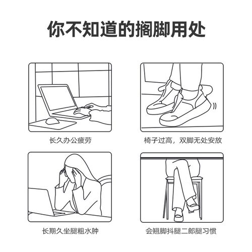 办公室脚踏板防止翘二郎腿神器工位桌下搁脚蹬凳沙发搭放腿踩垫凳