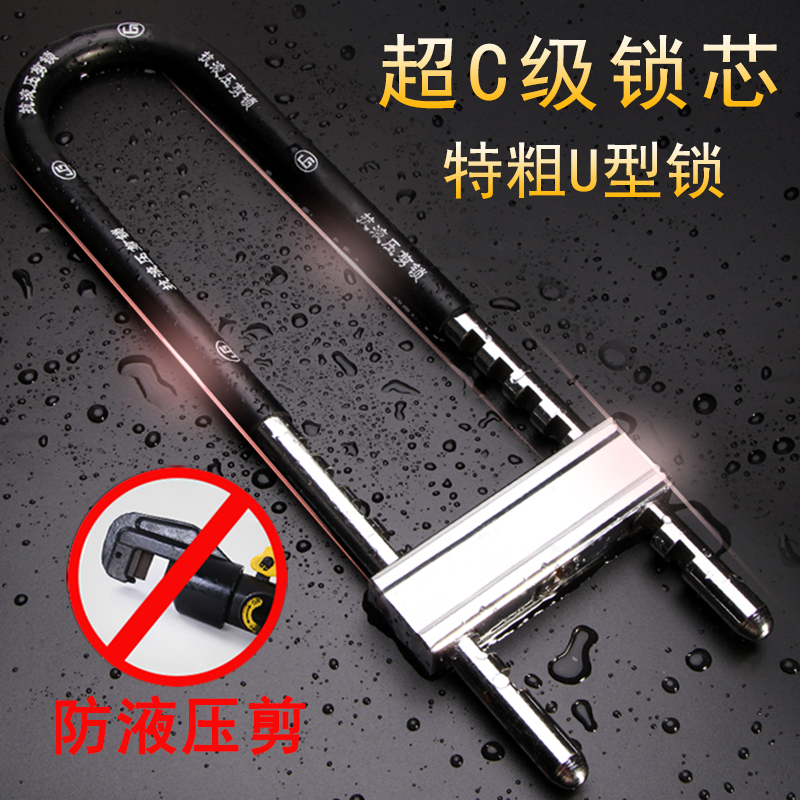 玻璃门锁商铺门锁双门U型锁门插锁防盗锁具双开加长U形锁摩托车锁