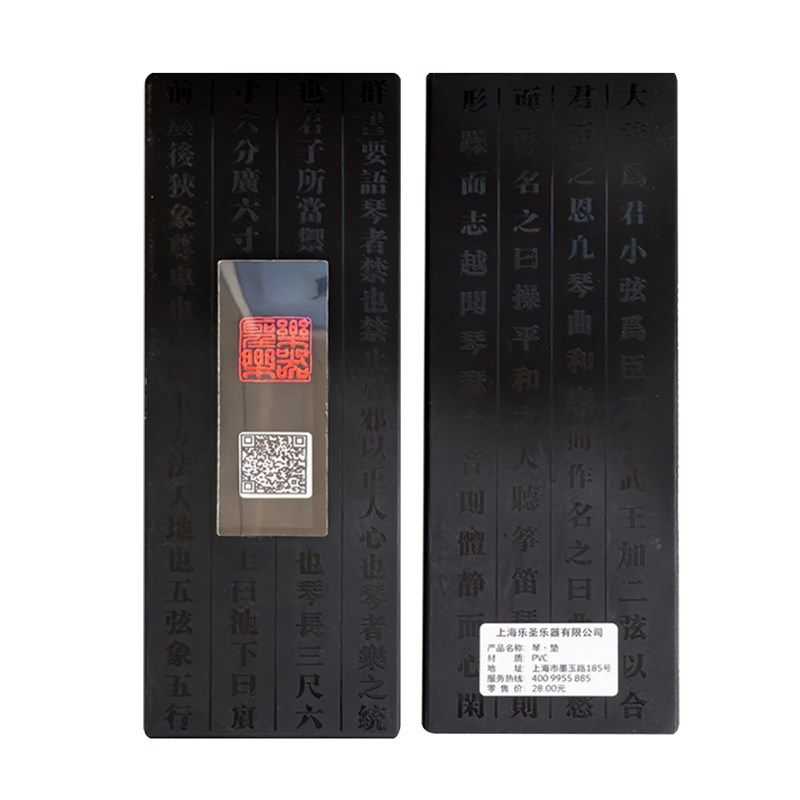 乐圣防滑垫古琴专用雁足垫橡胶专业配件一对2片加厚整片软垫通用