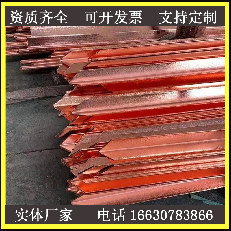 镀铜角铁 铜包钢角钢 镀铜角钢 防雷接地  镀铜扁钢接地极规格全