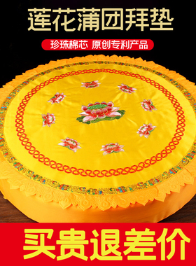 拜垫莲花磕头跪垫跪拜垫用品蒲团禅修垫打坐家用