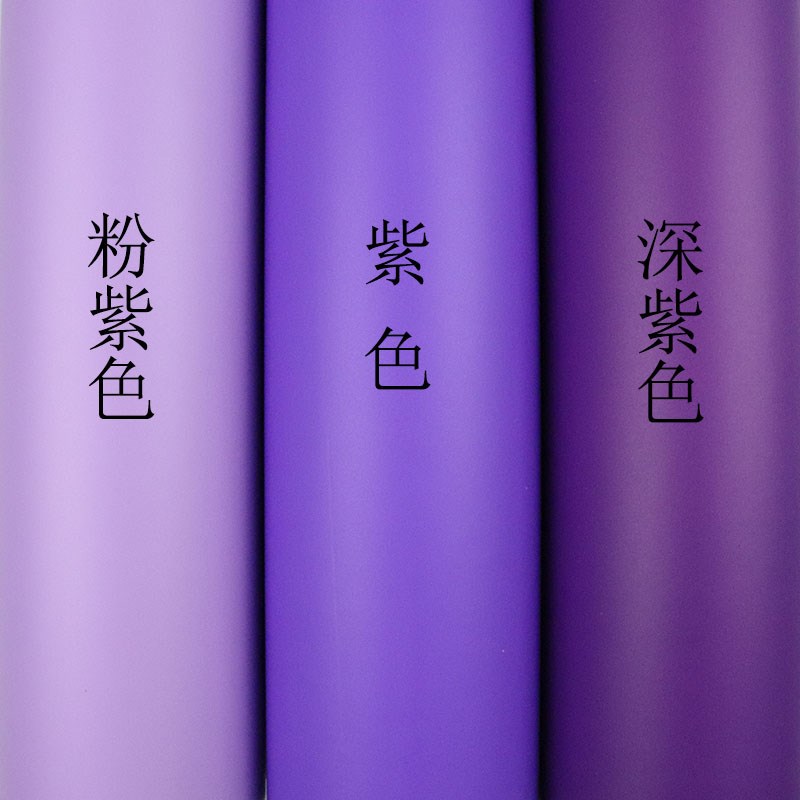 深紫色紫粉紫色即时贴不干胶贴纸幼儿园墙贴门面装修广告用可开票