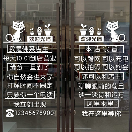 个性营业时间玻璃门贴纸创意服装奶茶小吃饭店橱窗文字装饰墙贴画