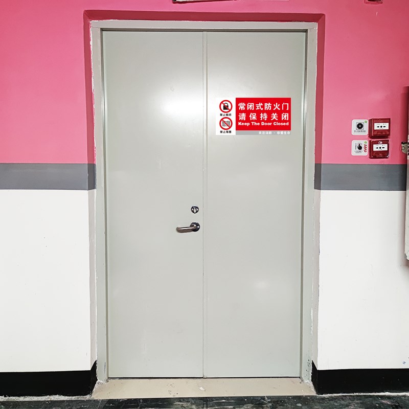 常闭式防火门消防安全标识牌贴纸消防设施提示牌消防门常开稳压泵