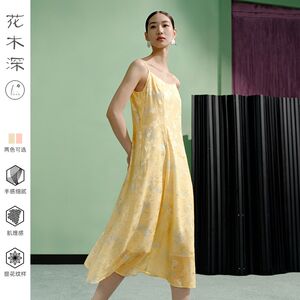 花木深新中式粉色吊带裙高端提花国风礼服剪花新款收腰鱼尾连衣裙