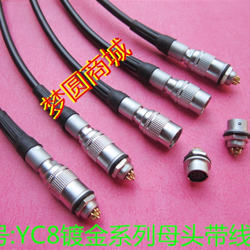 加工焊接航空插插头插座YC8-2芯3芯4芯5芯6芯7芯。线长短可以定做