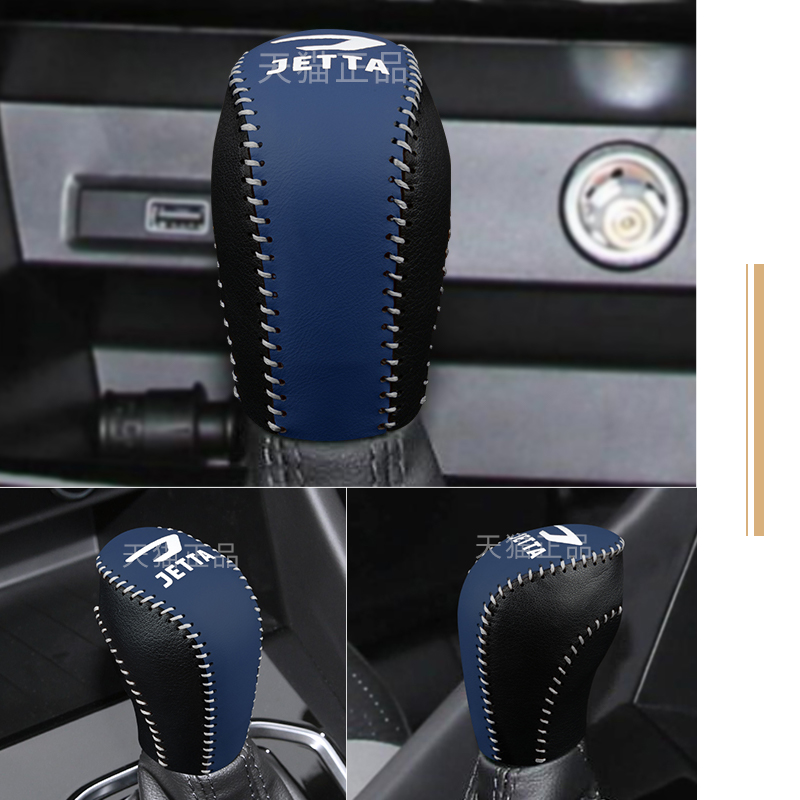 捷达VS5 VS7排挡套VA3档位套自动档把套手刹皮保护套档杆套改装