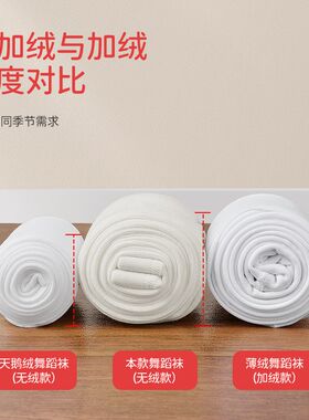 儿童打底裤女春秋中厚舞蹈袜搭配校服3-12岁学生女孩白色连脚裤袜