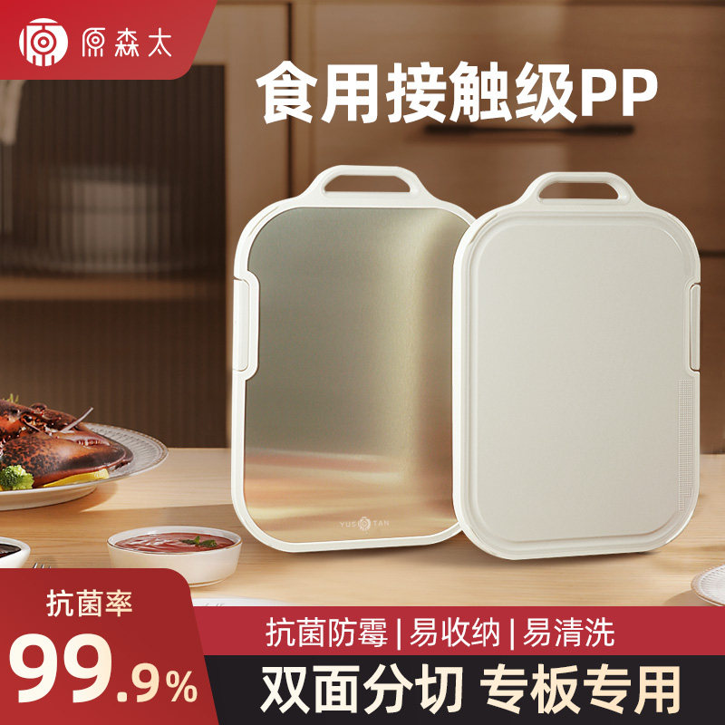 原森太不锈钢菜板抗菌防霉家用刀板案板厨房专用面板双面切菜砧板,厨房/烹饪用具,砧板/菜板,淘宝优惠券,粉丝福利购,淘宝优惠卷