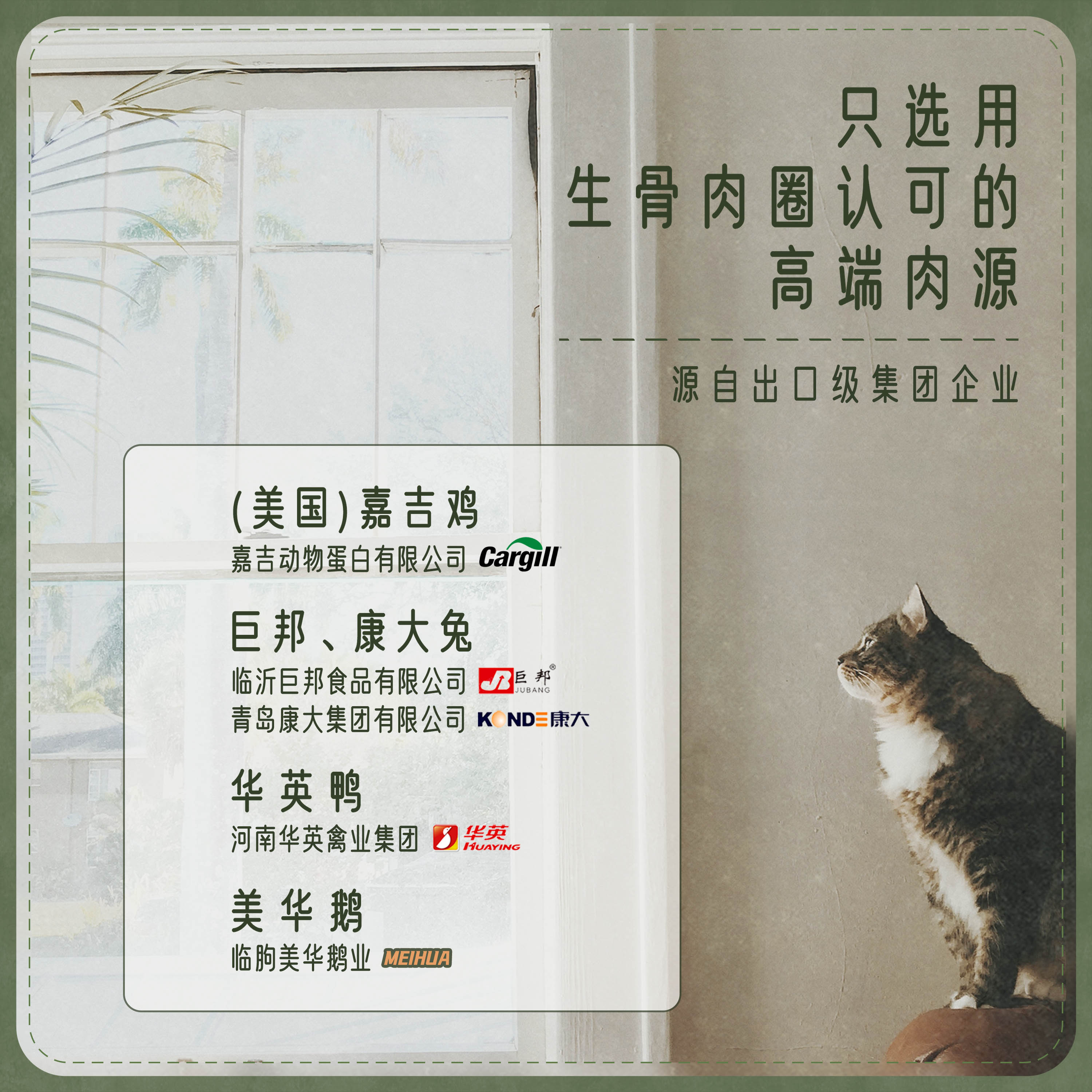 牧场来信主食冻干猫粮生骨肉成猫鸭肉鹅肉猫咪全龄段幼猫零食266g