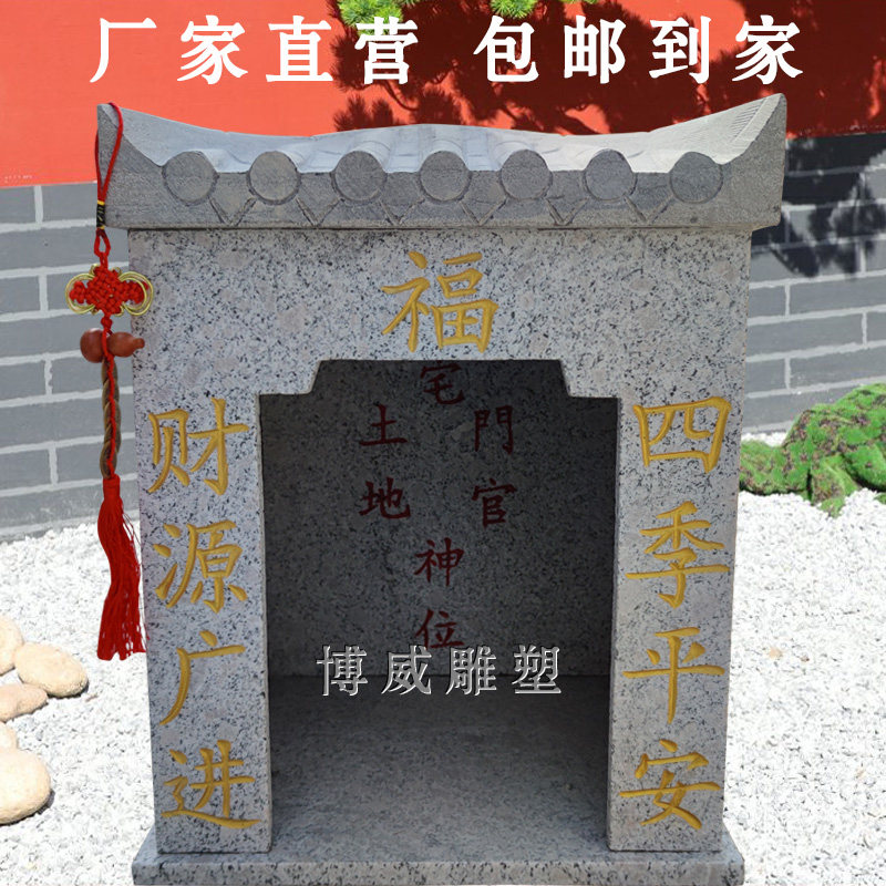 石雕小庙户外石头庙青石小庙家用土地公庙神龛财神灶神庙寺院摆件,家居饰品,石雕,淘宝优惠券,粉丝福利购,淘宝优惠卷