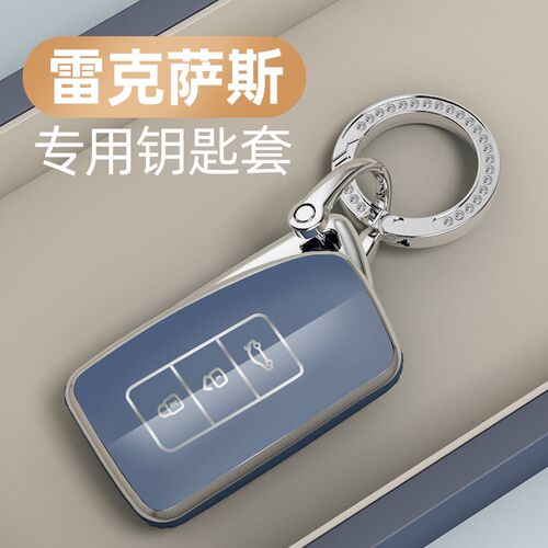 适用雷克萨斯es200钥匙套rx300壳es300h女nx200男ux260h车rx270扣