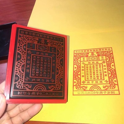 龙票印章印版 金银万贯自动出油印版