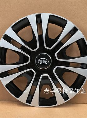 包邮 14寸 一汽威志V2 夏利2000 夏利N5轮毂盖 轮毂罩轮帽轮胎帽