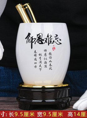师恩难忘琉璃玉旋转笔筒办公室桌面摆件教师节礼物2025新款送老师