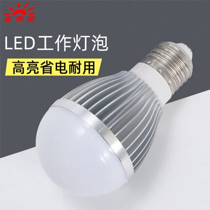 LED机床工作灯泡螺口E27节能低压交直流通用灯泡 220V 36V 24V 5W