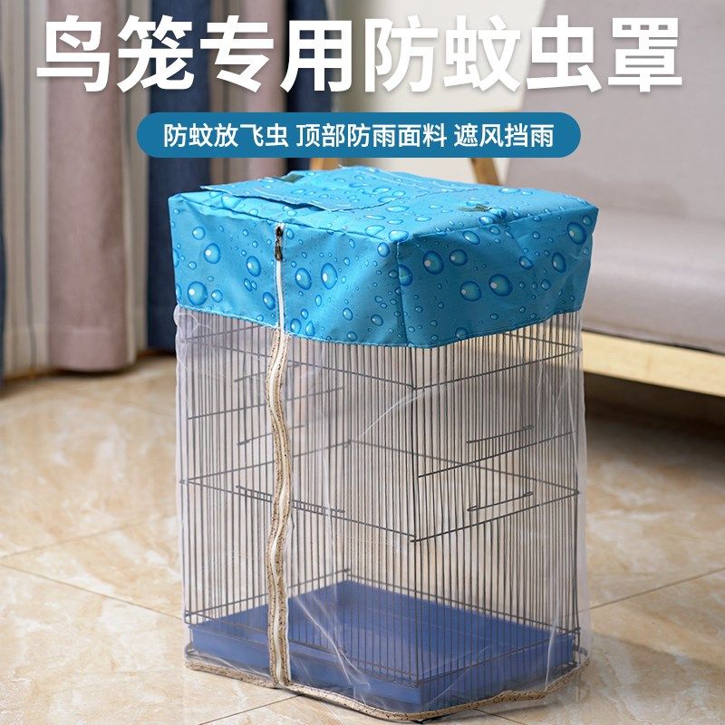 鸟笼子网纱罩防尘撒美观透气网纱衣通用大中小鸟笼网纱套防蚊罩子,宠物/宠物食品及用品,笼衣,淘宝优惠券,粉丝福利购,淘宝优惠卷