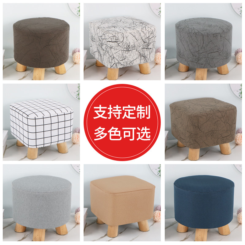 定做布艺沙发小凳子防尘罩 圆形皮墩子保护罩 方形换鞋凳装饰罩套,居家布艺,椅垫,淘宝优惠券,粉丝福利购,淘宝优惠卷