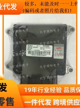 ECU电路板维修 金杯海狮2.0L电脑板 4G20C-E5 3108946 28378914