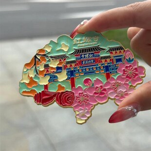 红螺寺金属冰箱贴磁吸冰箱贴山东旅游景点冰箱贴旅游创意纪念品