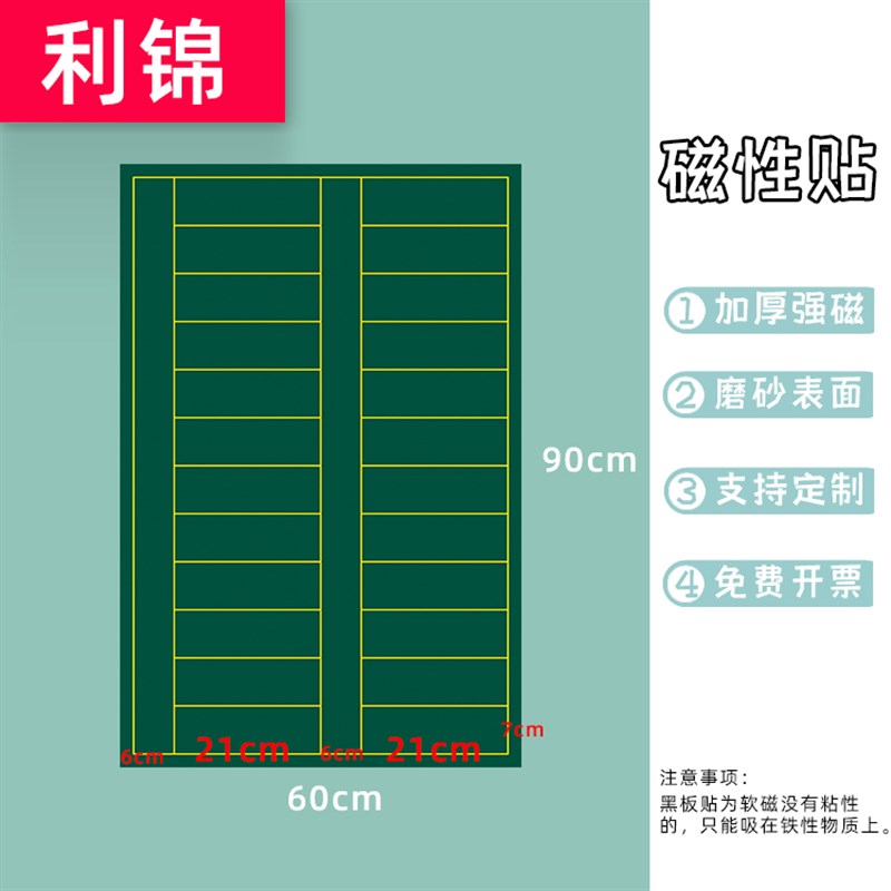 【支持定制】数学条形统计图日字格函数格数学折线平移图磁性贴黑