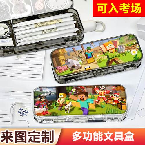 我的世界方块人透明笔盒大容量简约可爱学生高颜值文具盒铅笔盒潮