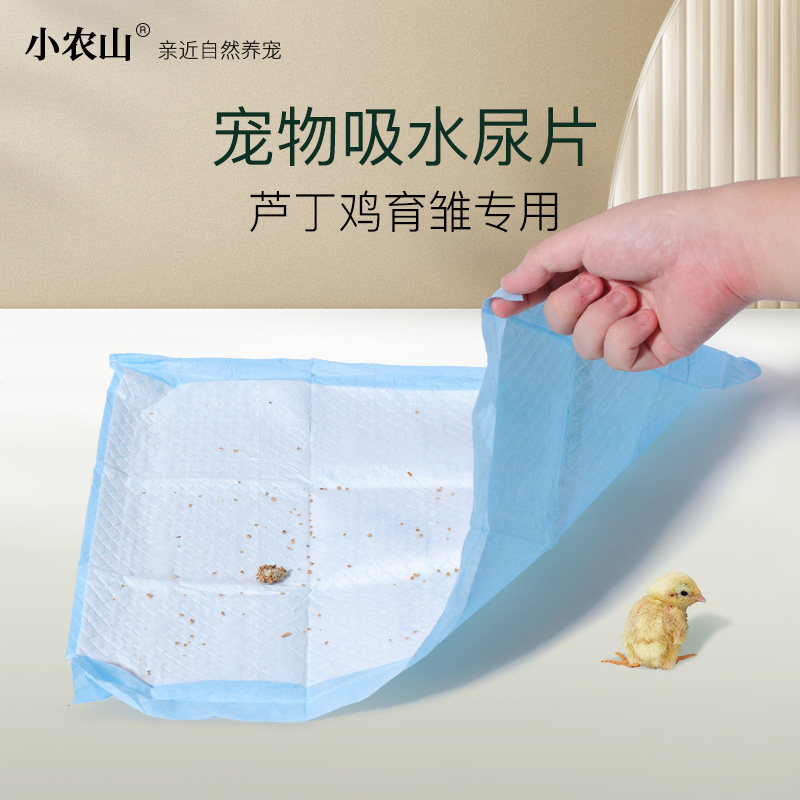 芦丁鸡垫料育雏尿片宠物饲养箱专用鹌鹑鹦鹉雏鸟幼鸟用品鸟笼垫纸,宠物/宠物食品及用品,鸟禽其他,淘宝优惠券,粉丝福利购,淘宝优惠卷