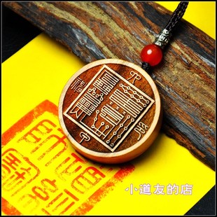 雷击枣木六丁六甲神印个性创意吊坠自然挂件实木雕图随身饰品钥匙