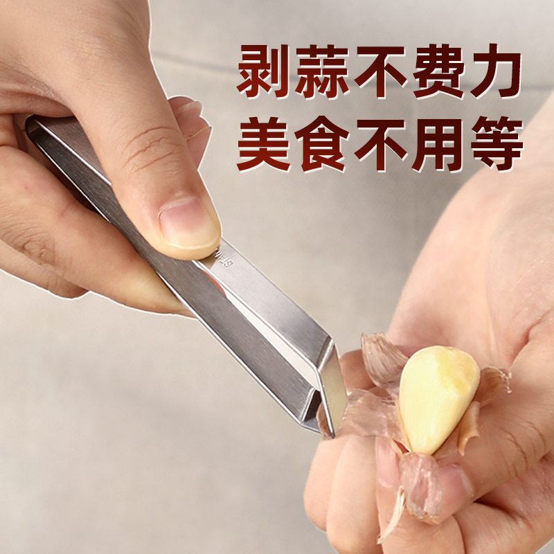 拨蒜皮神器厨房家用手动不锈钢剥蒜神器去皮脱皮机快速扒蒜皮工具
