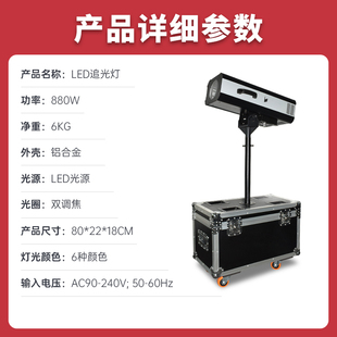 追光灯880w婚庆演出大功率led追光灯舞台灯光设备全套影视聚光灯