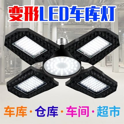 新品节能宽压超亮LED大功率工矿四叶折叠灯 车库仓库厂房天棚灯泡