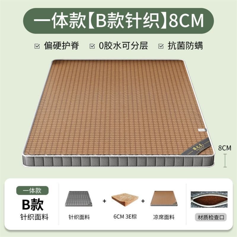 环保偏硬床垫椰棕棕垫床垫铺底冬夏两用薄夏季双面床垫棕榈定做