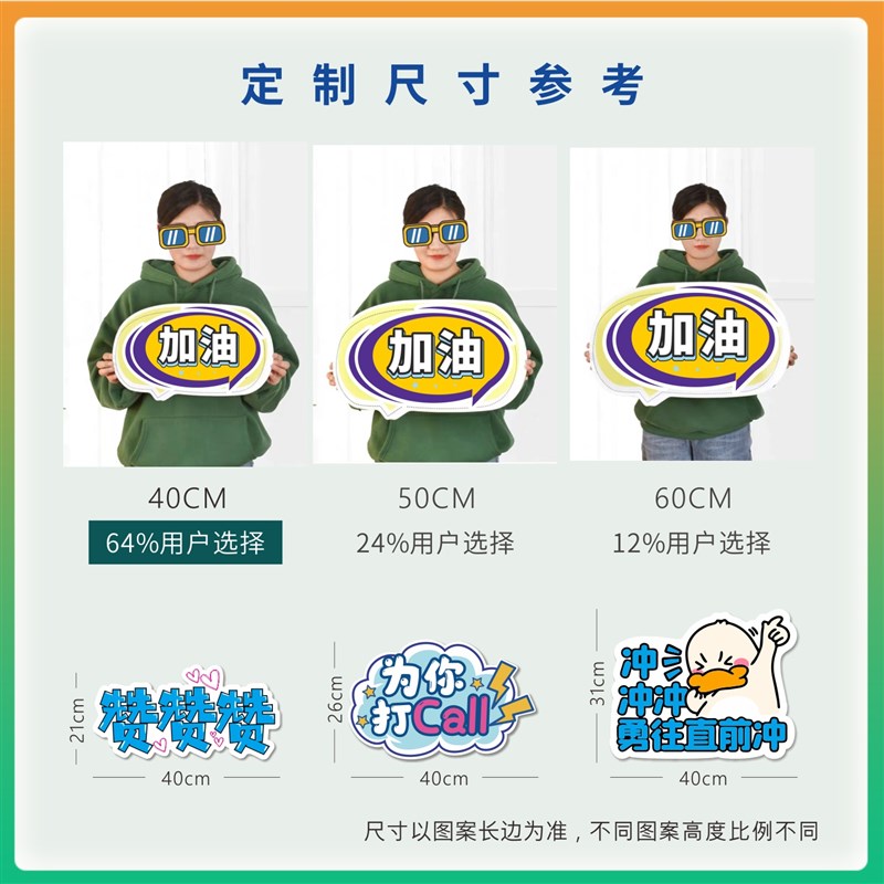 程序员电商大促激励双十一KT板定制手举牌订制团建手持牌拍照加油