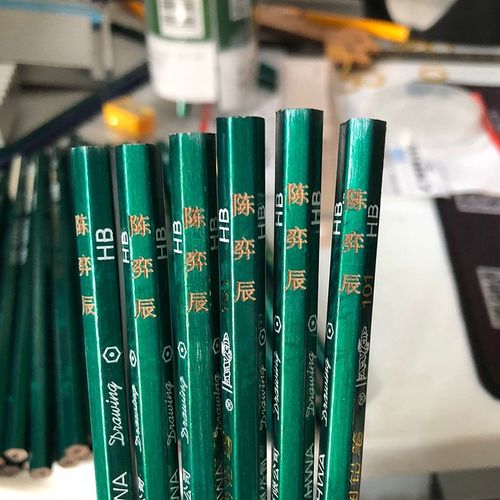 中华铅笔免费刻字2H 3H 4H H B 2B HB 3B 4B 5B 6B 8B 10B 12B规
