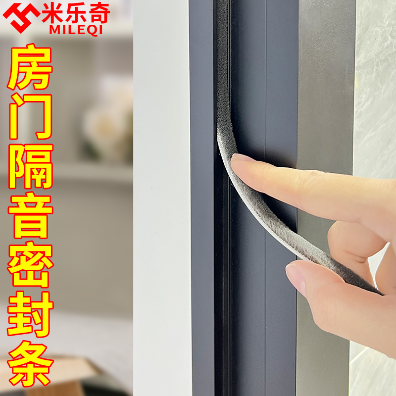 窗户密封条门缝隔音条柜门缝隙自粘防尘毛条塑钢门卡槽式密封毛条