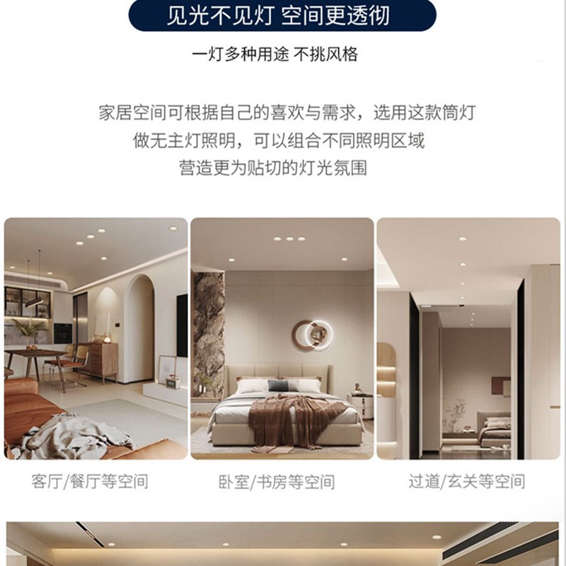 窄边防眩筒灯LED嵌入式3W5W7W开孔5.5公分cm55mm客厅无主灯三色光
