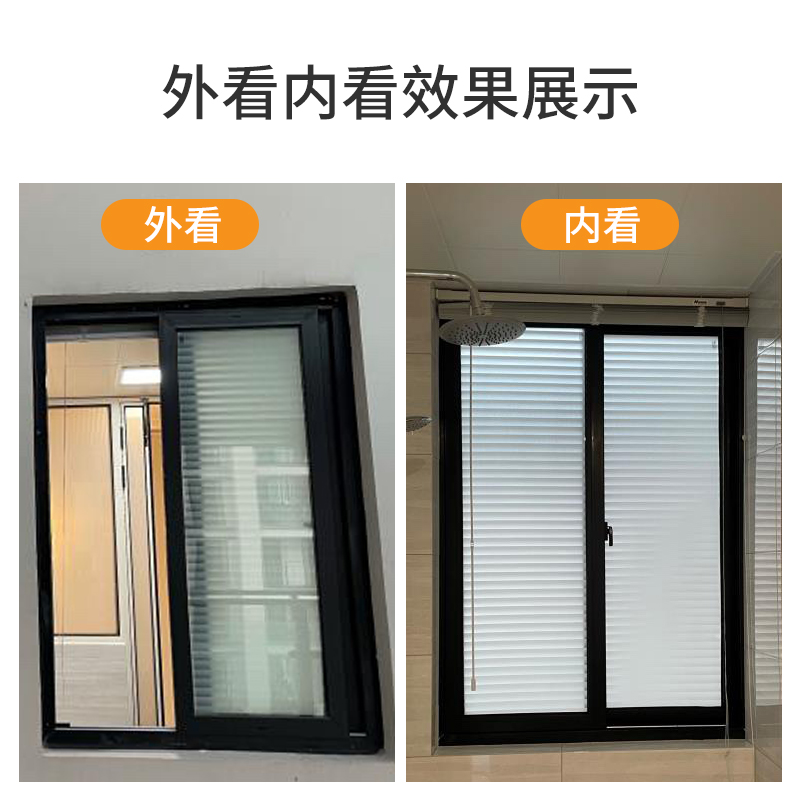 卫生间浴室窗户贴纸防走光防窥仿百叶厕所磨砂玻璃贴膜透光不透明