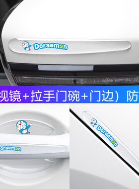 别克e5君威GS英朗GL8GL6车门防撞条门把手防刮贴E5门边拉手保护贴