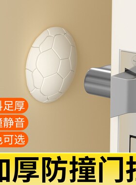 入户门把手防撞贴加厚创意门挡家具防磕碰垫免打孔门阻器免撞门贴