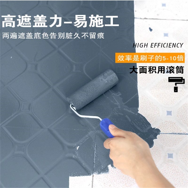 卫好家瓷砖漆地砖翻新改色漆旧卫生厕所地面改造专用白色改色油漆