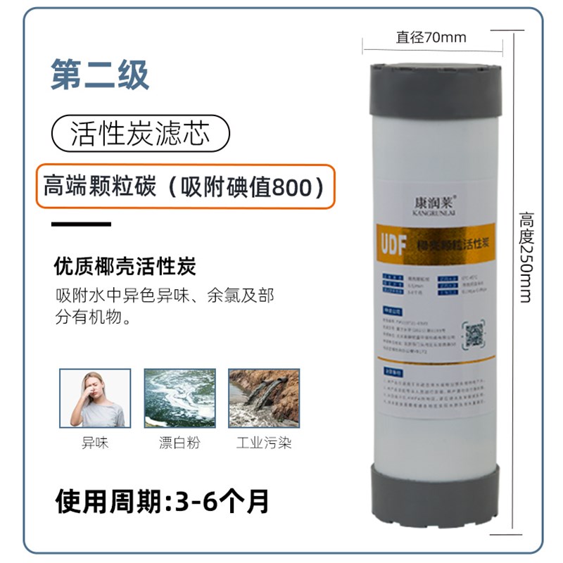 家用康润莱纯水机净水器配件10寸PP棉活性炭压缩碳棒前三级过滤芯