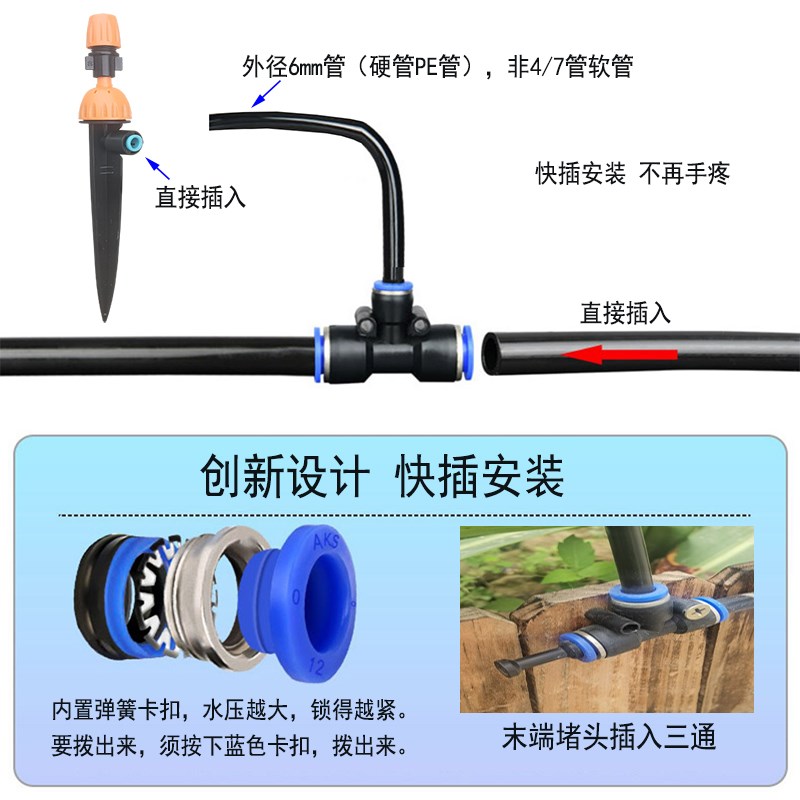自动浇水浇花神器雾化微喷淋喷雾滴灌滴水系统快插三通地插喷头