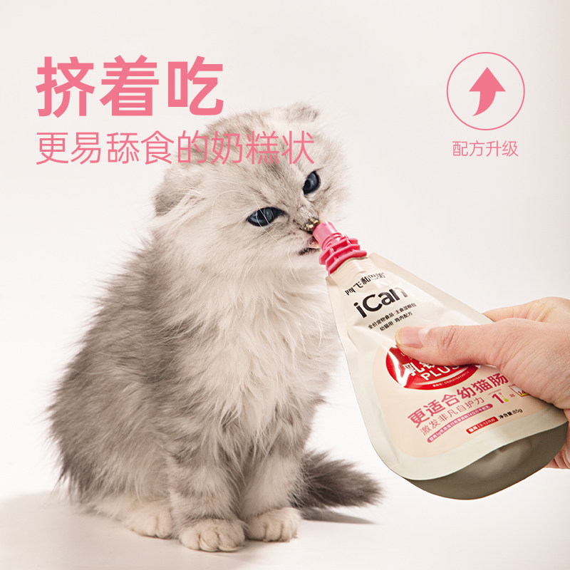 阿飞和巴弟幼猫罐头小奶糕小克重主食罐湿粮包孕猫幼猫离乳期猫粮,宠物/宠物食品及用品,猫全价湿粮/主食罐,淘宝优惠券,粉丝福利购,淘宝优惠卷