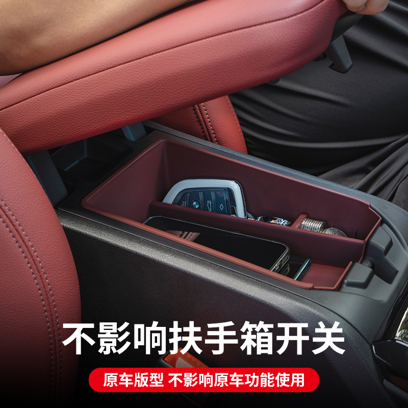 适用宝马5系3系X3X4X5X6X7中控置物储物盒扶手箱收纳盒车内饰用品