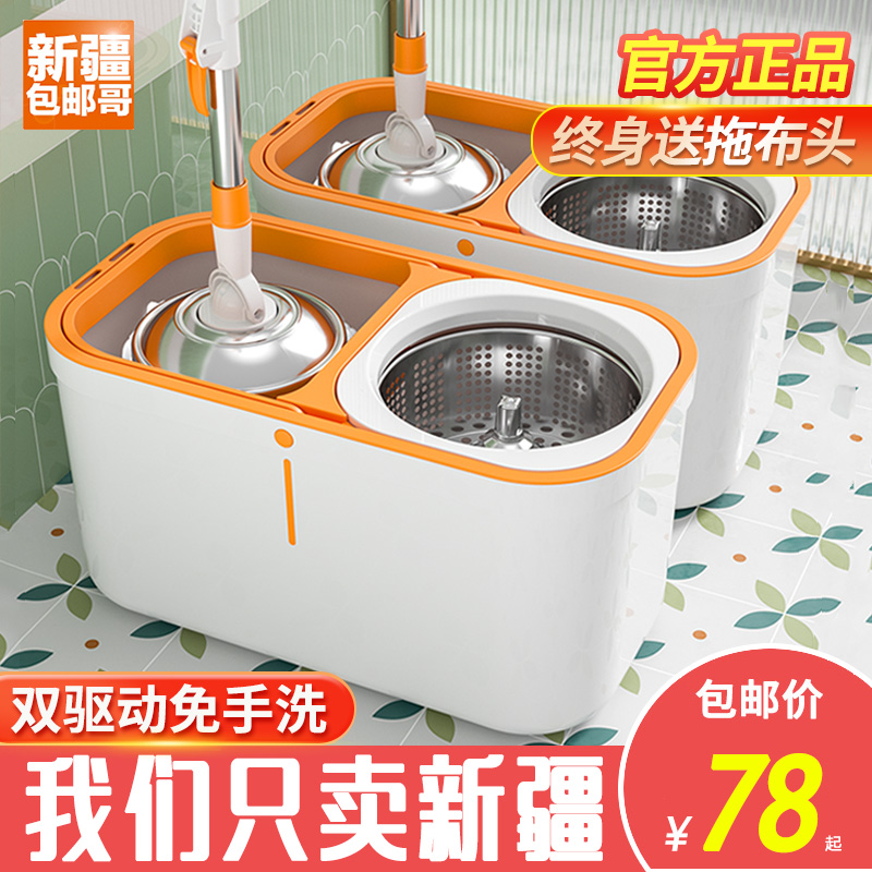 新疆包邮哥2023新款旋转拖把家用自动甩干拖把杆双驱免手洗一拖净