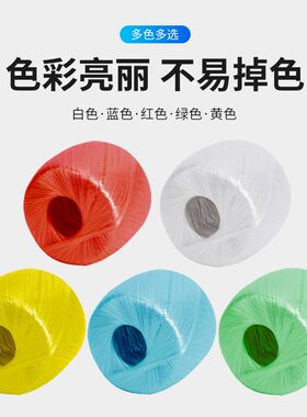 捆绑撕裂带绳子扎口草球绳打包绳捆扎绳包装绳捆书蔬菜塑料捆包线