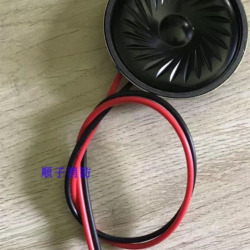 消防主机喇叭海湾主机内小喇叭云安3208主机蜂鸣器GST5000喇叭